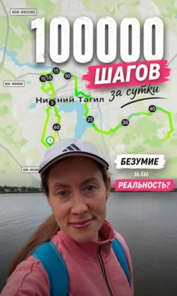 Дождь, грязь и боль в ногах: как многодетная мать, тагильчанка Надежда Сазонова, прошла 100 тысяч шагов за сутки 