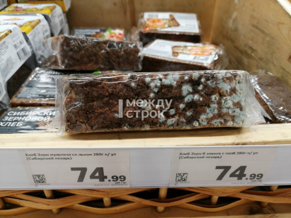 «Очень странный продукт». В магазине сети «Магнит» на Вагонке покупатели обнаружили многозерновой хлеб, покрытый толстым слоем плесени, но с нормальным сроком годности
