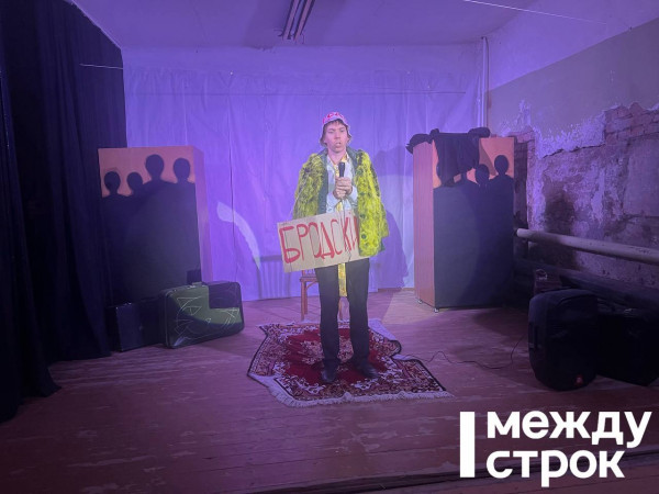 «Я входил вместо дикого зверя в клетку». В Нижнетагильском театре «Подвал» состоялась премьера спектакля «Полторы комнаты» о жизни поэта Иосифа Бродского