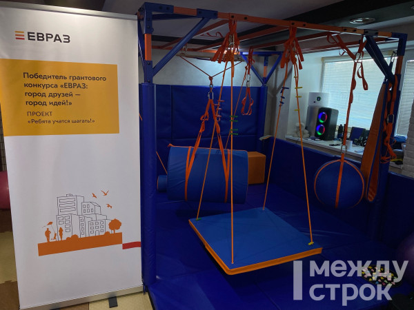 В Нижнем Тагиле в благотворительном фонде «Живи, малыш» при поддержке ЕВРАЗа появился спортивный сенсорно-динамический комплекс для реабилитации «Дом великана»