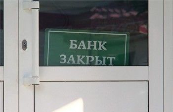 Аналитики спрогнозировали скорый отзыв лицензий у 46 российских банков
