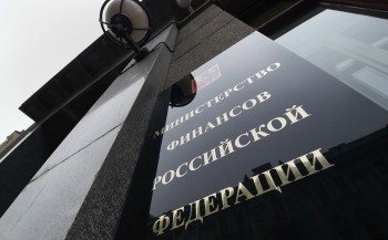 Минфин потратит на поддержку экономики два триллиона рублей из ФНБ