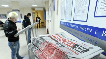 Официальное число безработных в России приблизилось к миллиону человек