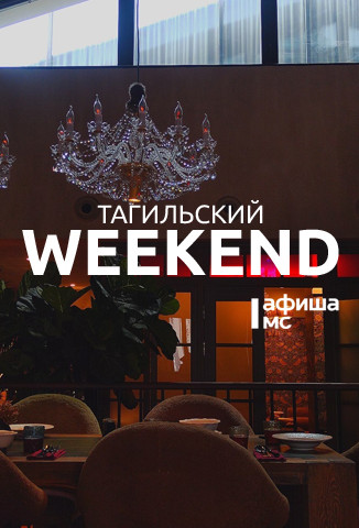 Тагильский weekend топ-6: День металлурга, публичная лекция на Старом Демидовском заводе и эндуро-гонки