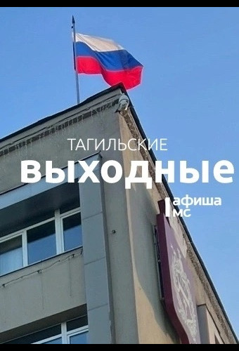 Тагильские выходные, топ-6: выставка в «Самородке», арт-медитация, вечеринка в баре и экскурсия в музее