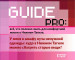 Guide PRO. У меня в шкафу куча ненужной одежды: куда в Нижнем Тагиле можно сбагрить старые вещи?