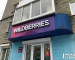 В Wildberries опровергли сообщения о забастовке сотрудников пунктов выдачи