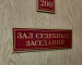 В Нижнем Тагиле суд оправдал предпринимателя, обвиняемого в незаконной вырубке леса