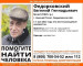 В Нижнем Тагиле пропал 56-летний Евгений Федорковский