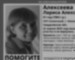 В Нижнем Тагиле найдена мёртвой пропавшая 61-летняя Лариса Алексеева