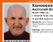 В Нижнем Тагиле разыскивают 76-летнего Анатолий Кононенко