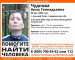 В Нижнем Тагиле разыскивают 50-летнюю Анну Чуднову 
