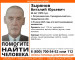В лесах под Нижним Тагилом пропал 55-летний Виталий Зырянов 