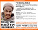 В Нижнем Тагиле пропала 80-летняя женщина