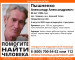 В  посёлке под Нижним Тагилом пропал 89-летний мужчина