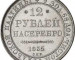 Тагильские платиновые монеты