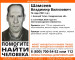 В Нижнем Тагиле разыскивают 74-летнего Владимира Шамсеева