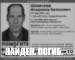 74-летний Владимир Шамсеев найден мёртвым под Нижним Тагилом