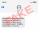 В ФСБ опровергли информацию о введении в Свердловской области режима «Беспилотная опасность» 