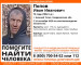 В Нижнем Тагиле разыскивают 72-летнего Ивана Попова
