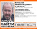 В Нижнем Тагиле разыскивают 42-летнего Евгения Вуколова