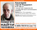 В Нижнем Тагиле разыскивают 60-летнего Сергея Кушнарёва