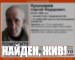 В Нижнем Тагиле нашли живым пропавшего Сергея Кушнарёва