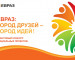 В Нижнем Тагиле закончился приём заявок на грантовый конкурс «ЕВРАЗ: город друзей — город идей!»