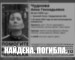 В Нижнем Тагиле найдена мёртвой пропавшая летом 2025 года 50-летняя Анна Чуднова 