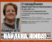 Пропавшая пациентка Демидовской больницы в Нижнем Тагиле найдена живой
