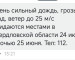 Синоптики предупредили о непогоде в Свердловской области