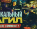 «Это честный рассказ о ребятах, которые создают звук вопреки всему». Тагильские рэп-активисты сняли документальный фильм о городском хип-хопе и электронной музыке (ВИДЕО)