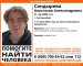 В Екатеринбурге пропала 21-летняя Анастасия Сандырева, которую вчера видели в Нижнем Тагиле. Предположительно, девушка могла попасть под влияние мошенников
