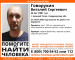 В Нижнем Тагиле разыскивают 45-летнего Виталия Говорухина
