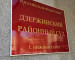 Дзержинский районный суд Нижнего Тагила вернул в прокуратуру административное дело на местную жительницу из-за комментария о выборах мэров