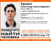 В Нижнем Тагиле пропал 40-летний Александр Крохин