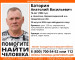 В лесу под Нижним Тагилом пропал 76-летний Анатолий Баторин