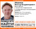 В Нижнем Тагиле пропал 46-летний Виктор Иванюк