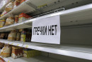 Счётная палата предупредила о возможном дефиците продуктов питания из-за регулирования цен Счётная палата предупредила о возможном дефиците продуктов питания из-за регулирования цен