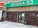 В Нижнем Тагиле подростки разбили ледышками вывеску аптеки и исписали фасад нецензурными словами (ВИДЕО)