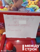 В Нижнем Тагиле полиция выясняет происхождение таинственных записок с просьбой о помощи