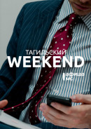 Тагильский weekend топ-14: открытка для папы, брутальные фильмы, блюз, джаз и Высоцкий 