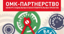 Тагильчанам предлагают поучаствовать в конкурсе социально значимых проектов Тагильчанам предлагают поучаствовать в конкурсе социально значимых проектов