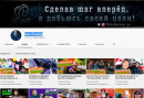 Тагильские общественники собирают деньги на пандус стримами на YouTube-канале Тагильские общественники собирают деньги на пандус стримами на YouTube-канале