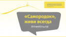 «Самородок» — версия Rurban Creative Lab. Нижний Тагил сегодня презентует федеральный проект по созданию уникальных креативных кластеров в регионе. Онлайн АН «Между строк» «Самородок» — версия Rurban Creative Lab. Нижний Тагил сегодня презентует федеральный проект по созданию уникальных креативных кластеров в регионе. Онлайн АН «Между строк»
