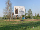 На месте последнего снесённого дома в парке «Народный» появится скульптура святых покровителей семьи и брака Петра и Февронии 
