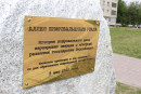 В Екатеринбурге открыли Аллею военных шифровальщиков В Екатеринбурге открыли Аллею военных шифровальщиков