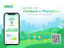 В Нижнем Тагиле впервые пройдёт Зелёный Марафон от Сбербанка. Мероприятие объединит 180 городов В Нижнем Тагиле впервые пройдёт Зелёный Марафон от Сбербанка. Мероприятие объединит 180 городов