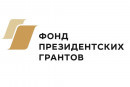 Тагильские общественники могут поучаствовать в конкурсе социальных проектов и выиграть грант