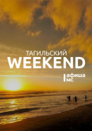 Тагильский weekend топ-11: День города, концерт на воде и выставка мастеров 